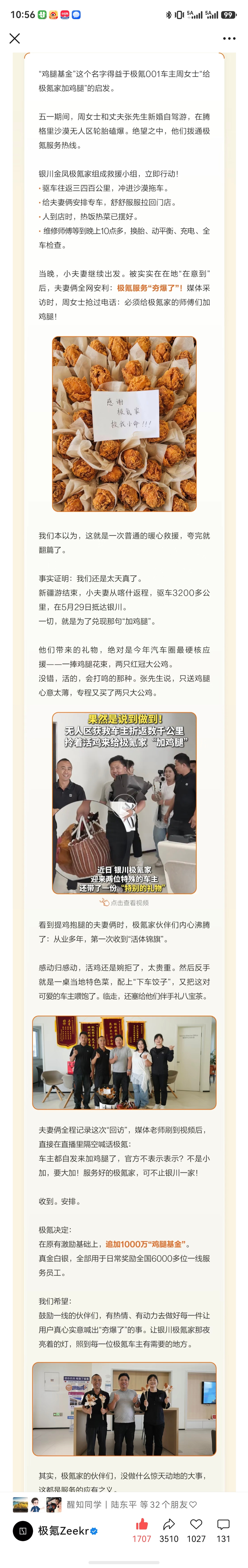 前两天有媒体问我今年买了什么车？我说今年就买了一台极氪8X。它问我这个车多少钱，