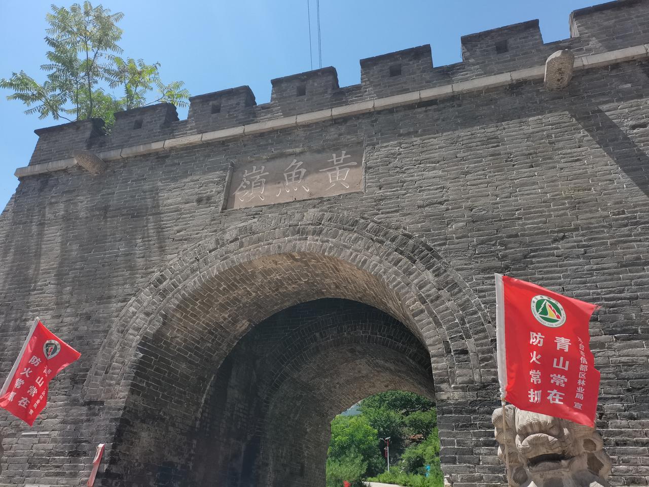 晋冀交界
千年古关
黄榆岭
在邢台书山景区附近
有一座著名的关隘
黄榆岭关
这里