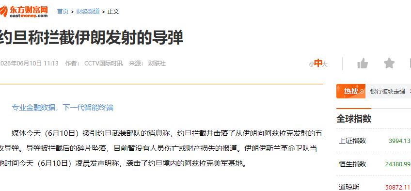 近期中东地区的紧张局势再度升温，美国与伊朗的对立冲突彻底进入白热化阶段，原本错综