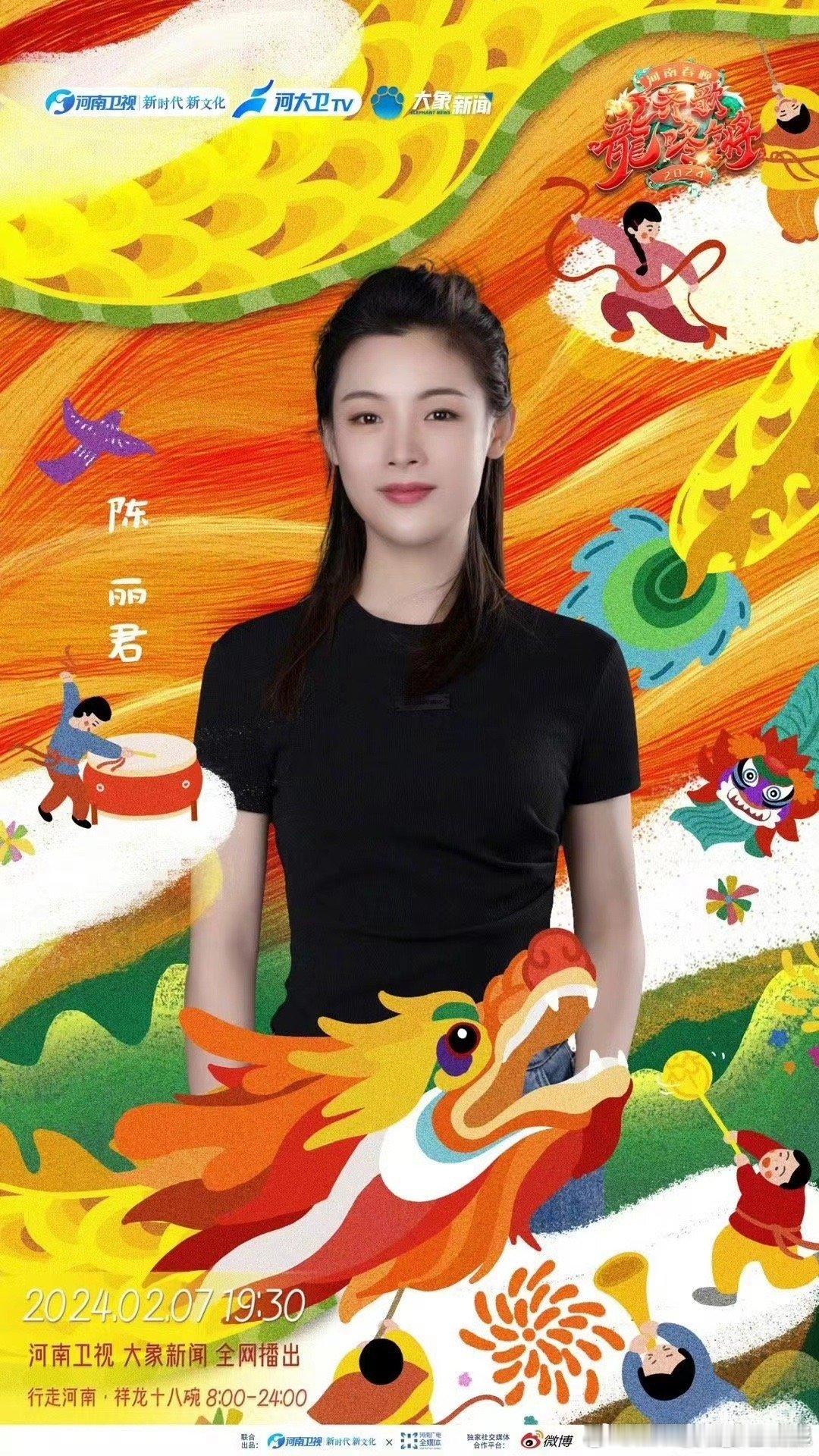 #陈丽君李云霄加盟河南春晚# 好家伙，没有想到陈丽君李云霄加盟了河南卫视春晚，相