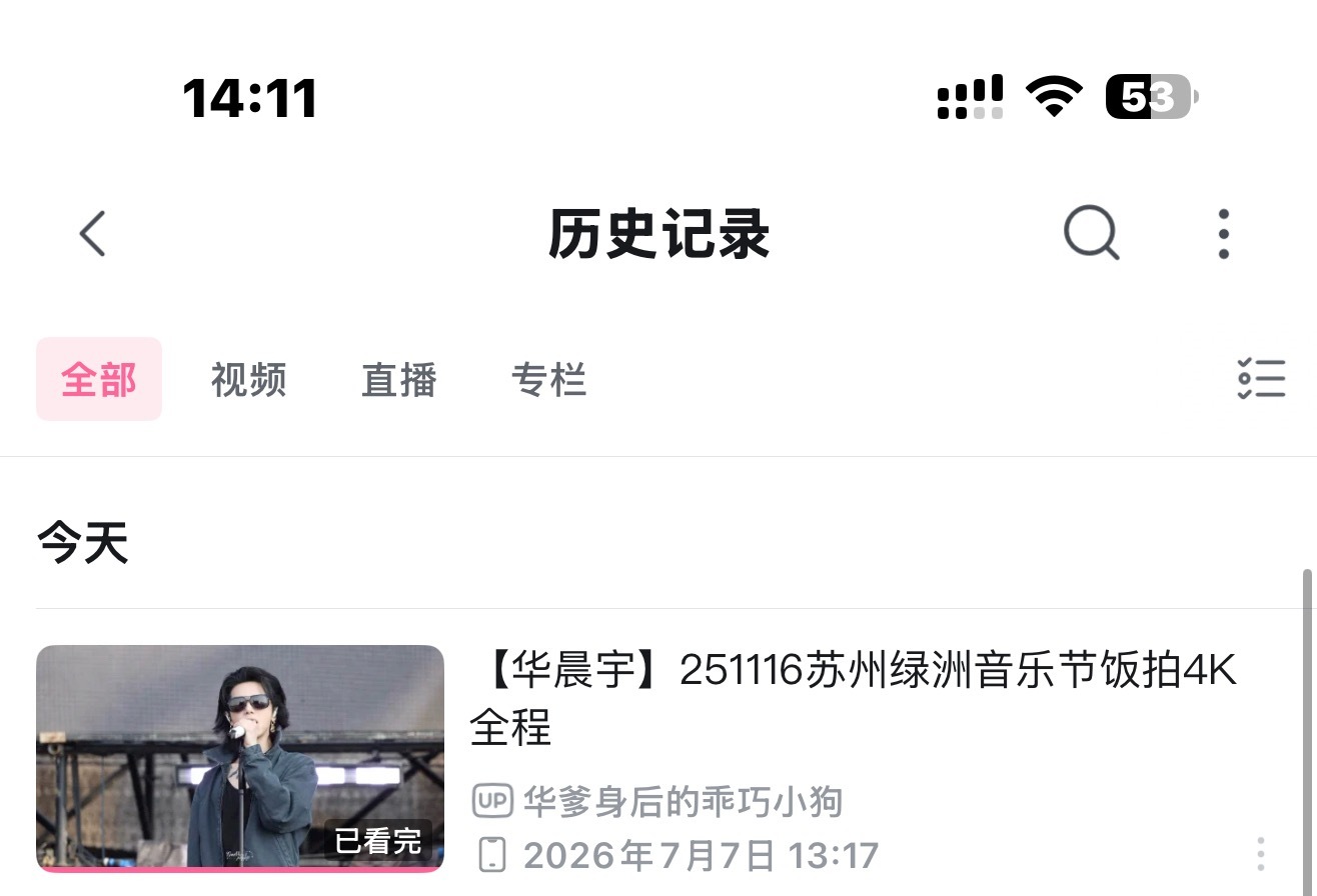 一场音乐节的事 