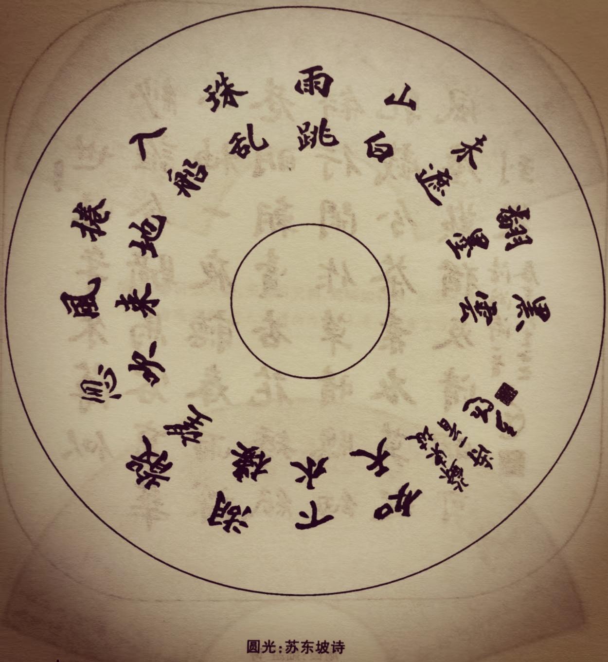 古风书法，真的韵味悠长，每一个字都像一颗璀璨的明珠。
就拿“美意延年”这幅作品来