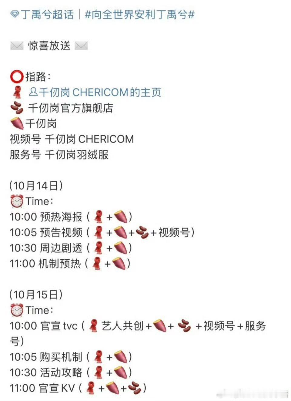 丁禹兮新商务又来了[奶牛猫] ​​​