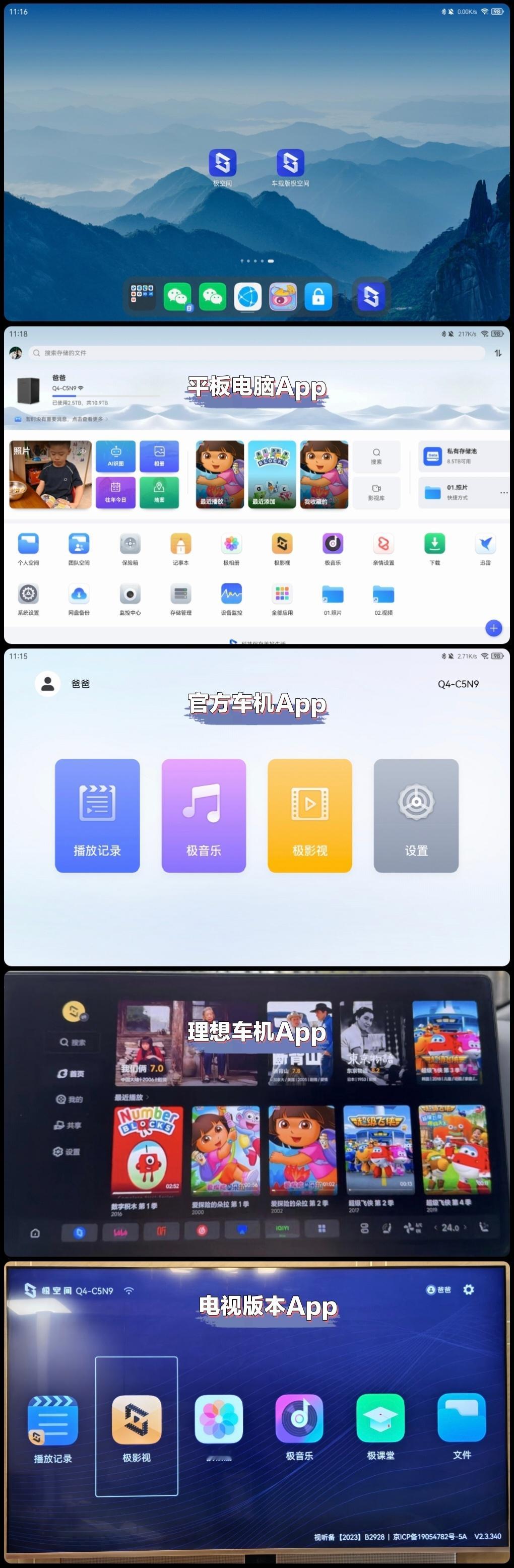 其实理想车机为什么能做的可以不谦虚的说是第一，因为“深度定制”+“围绕这是一个车