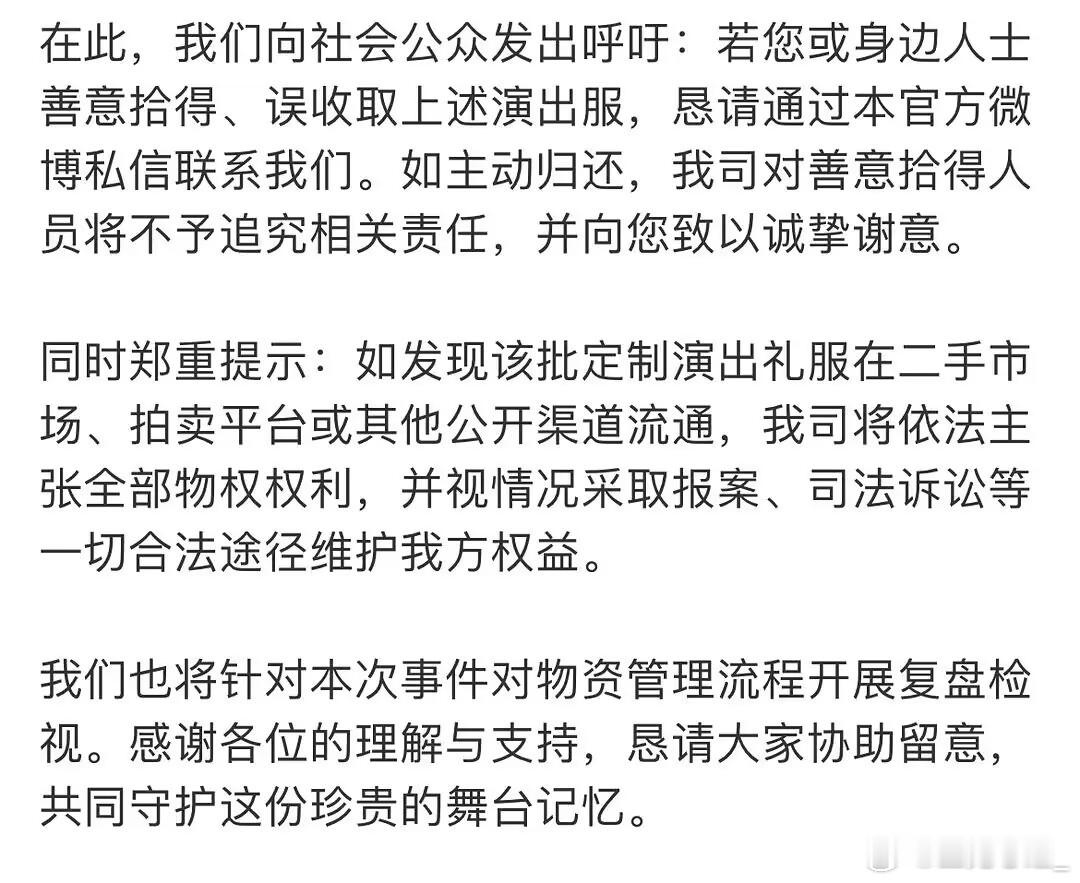 赵露思礼服不见了 有点逆天了 