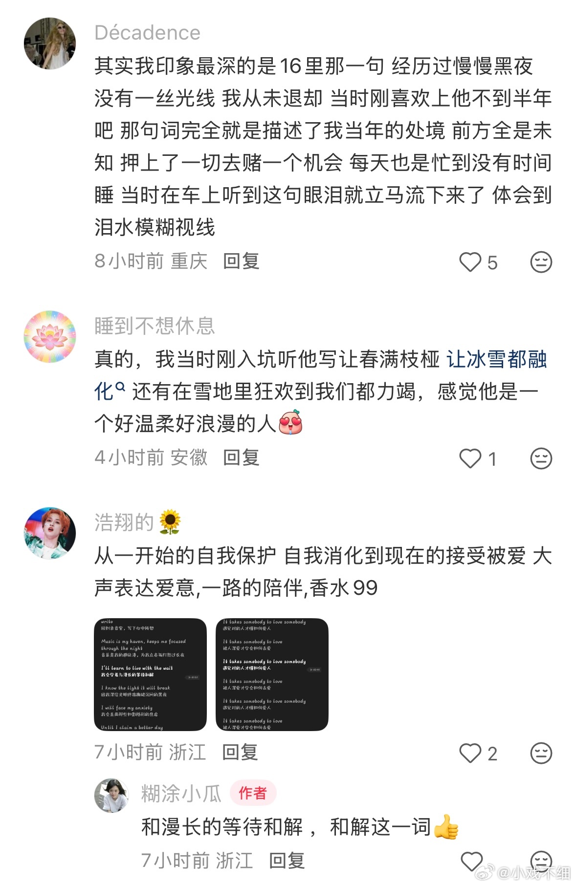 其实我是浩翔的文字粉来着🙂‍↕️ ​​​