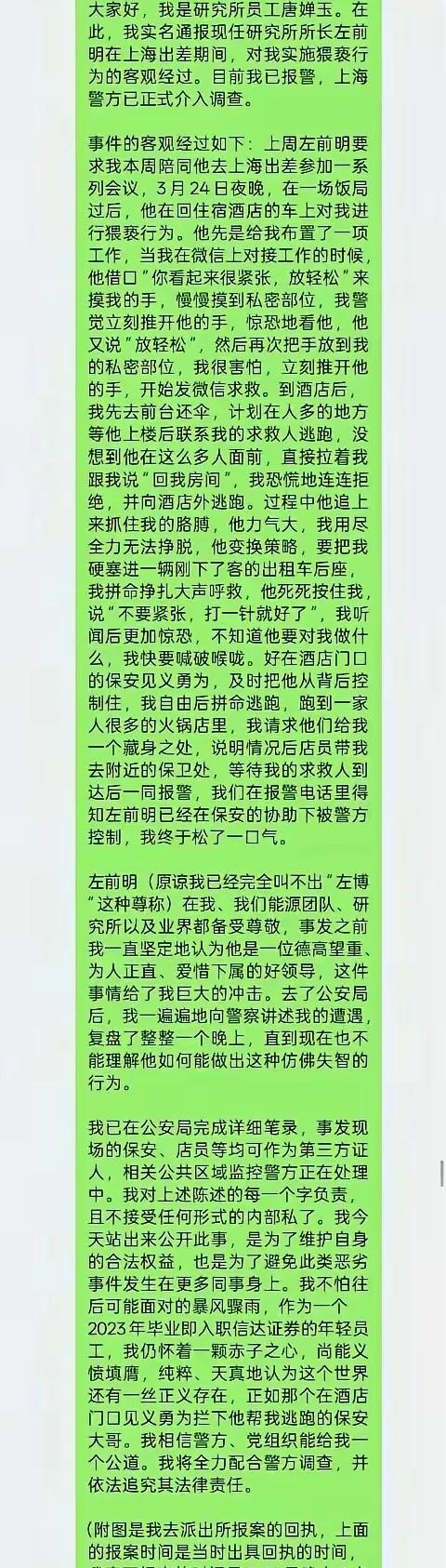 一个是证券的所长，40多岁的样子，有能力有圈里，脑子里也有点花花肠子

可惜遇到