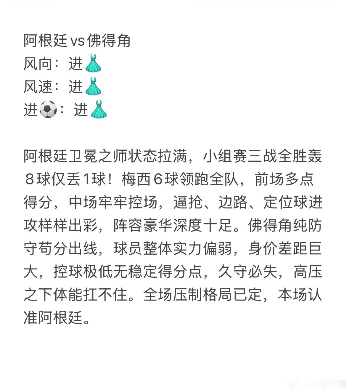 今日7.3志哥看球准时更新⚽今天所有场次的深度观赛分析都整理好了，全程紧盯赛前人
