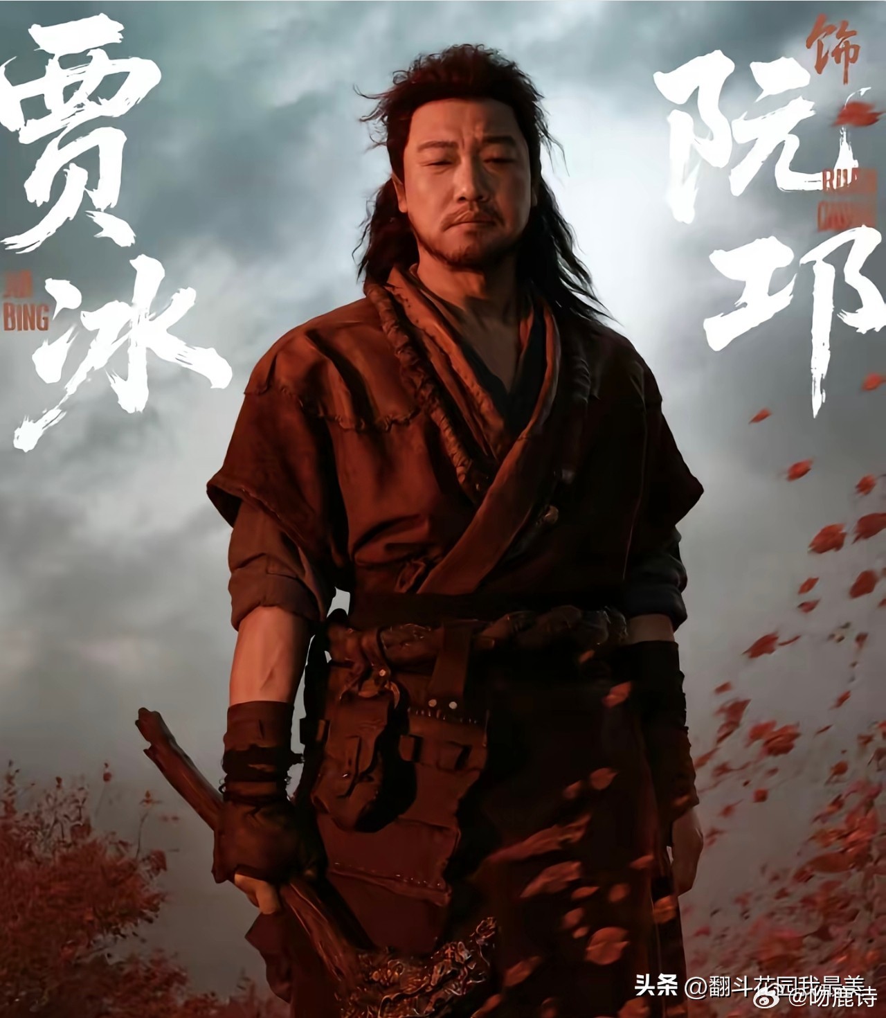 《剑来》真人版这波操作也太绝了吧！ 本来以为选角会翻车， 可是谁又能想到？贾冰演