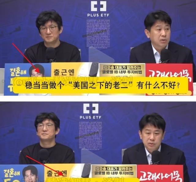 韩国主持人曾灵魂拷问：“中国安安心心当个世界老二不好吗？干嘛一定要拼命追赶美国，