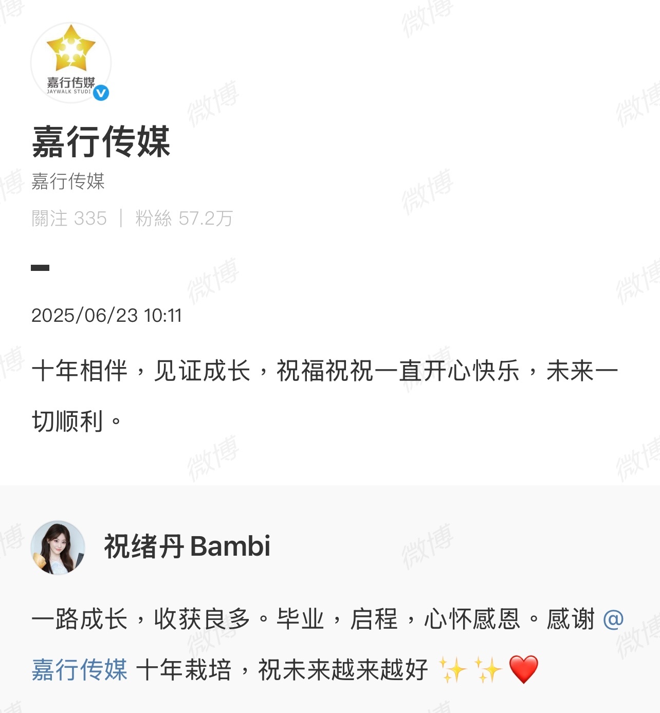 杨幂走后，祝绪丹也走了，下一个会是迪丽热巴吗？[思考][思考][思考]祝绪丹告别