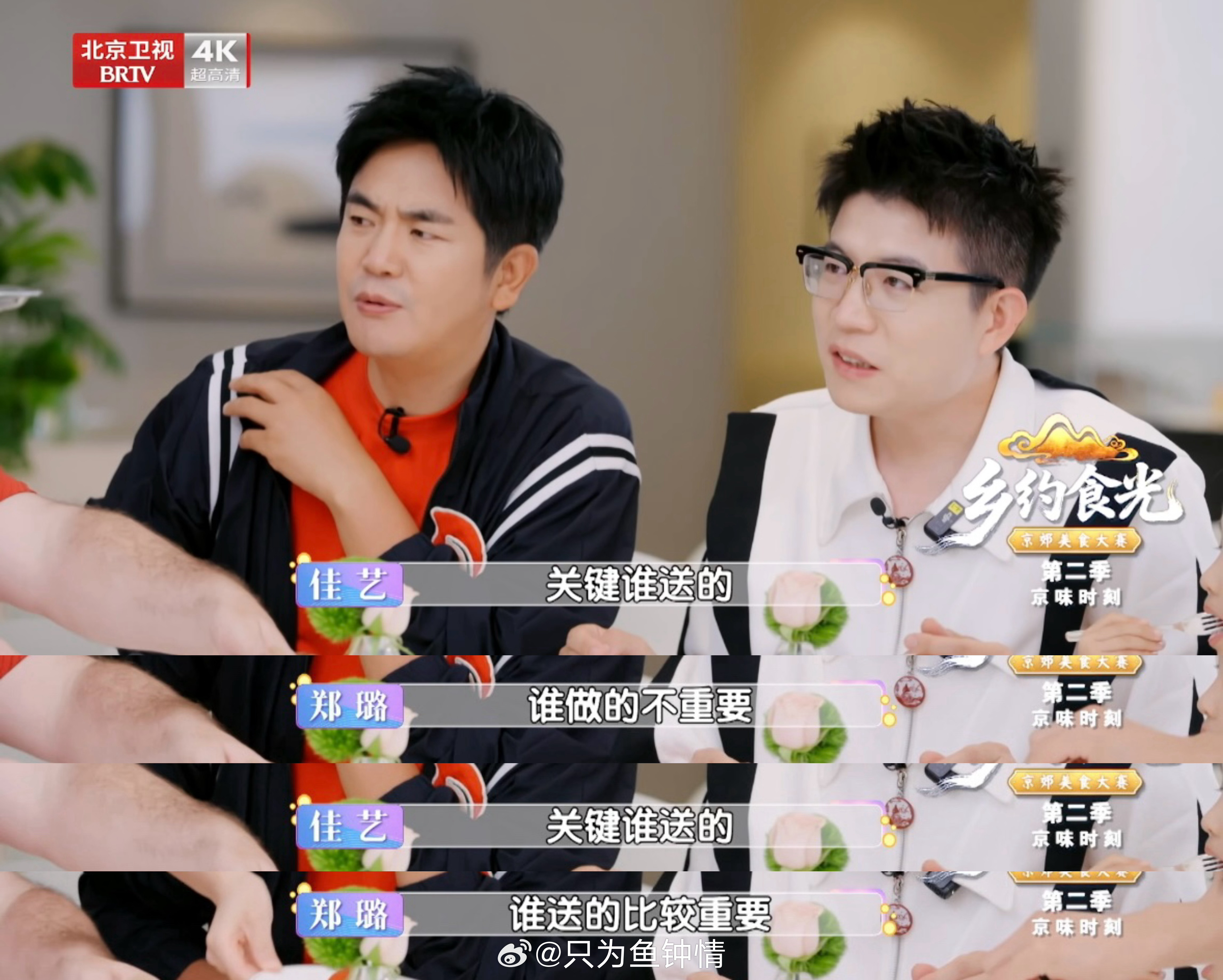 大胖媳妇原来是这样追到张踩铃的 原来大胖媳妇追人的秘诀原来是——天天送蛋糕，有时