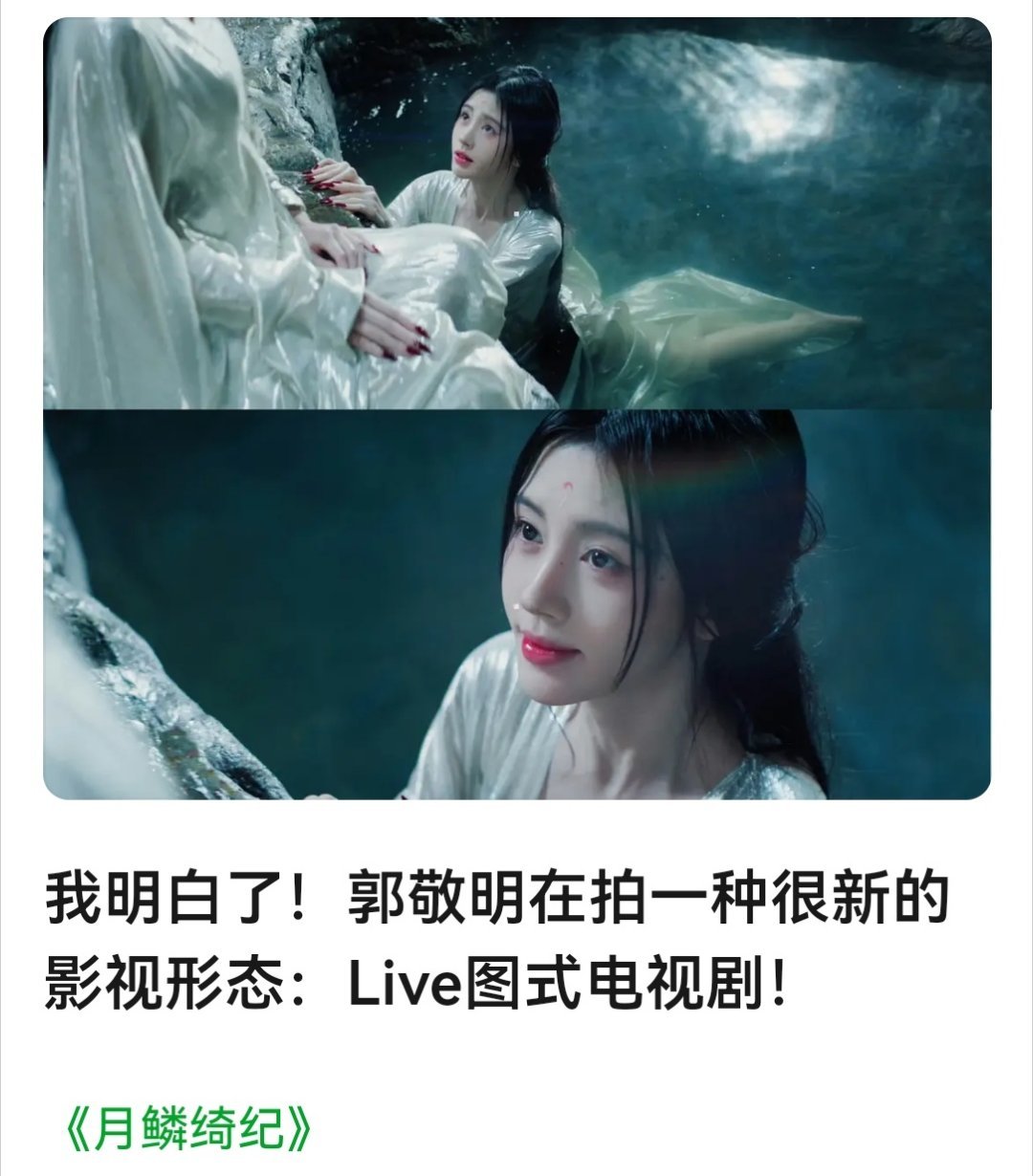 郭敬明和鞠婧祎双向奔赴了