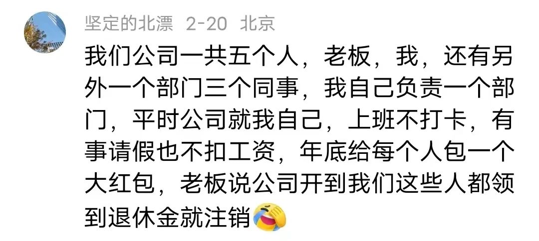 小公司和大公司哪个好？打工人用亲身经历告