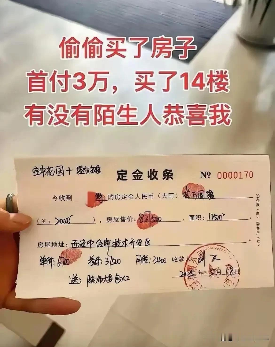 不怪房主那么开心，换谁谁不？