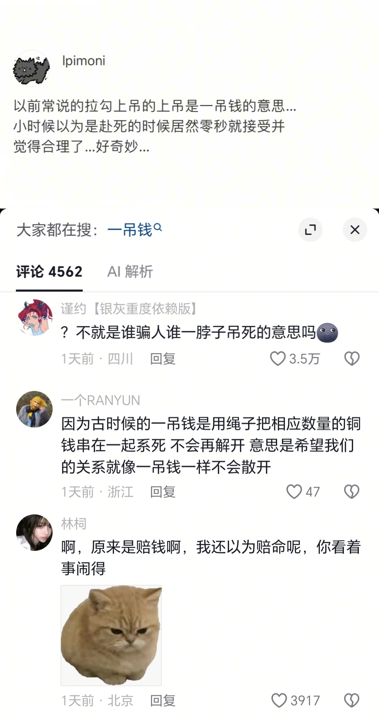 我以为谁说话不算话就上吊[泪奔] ​​​