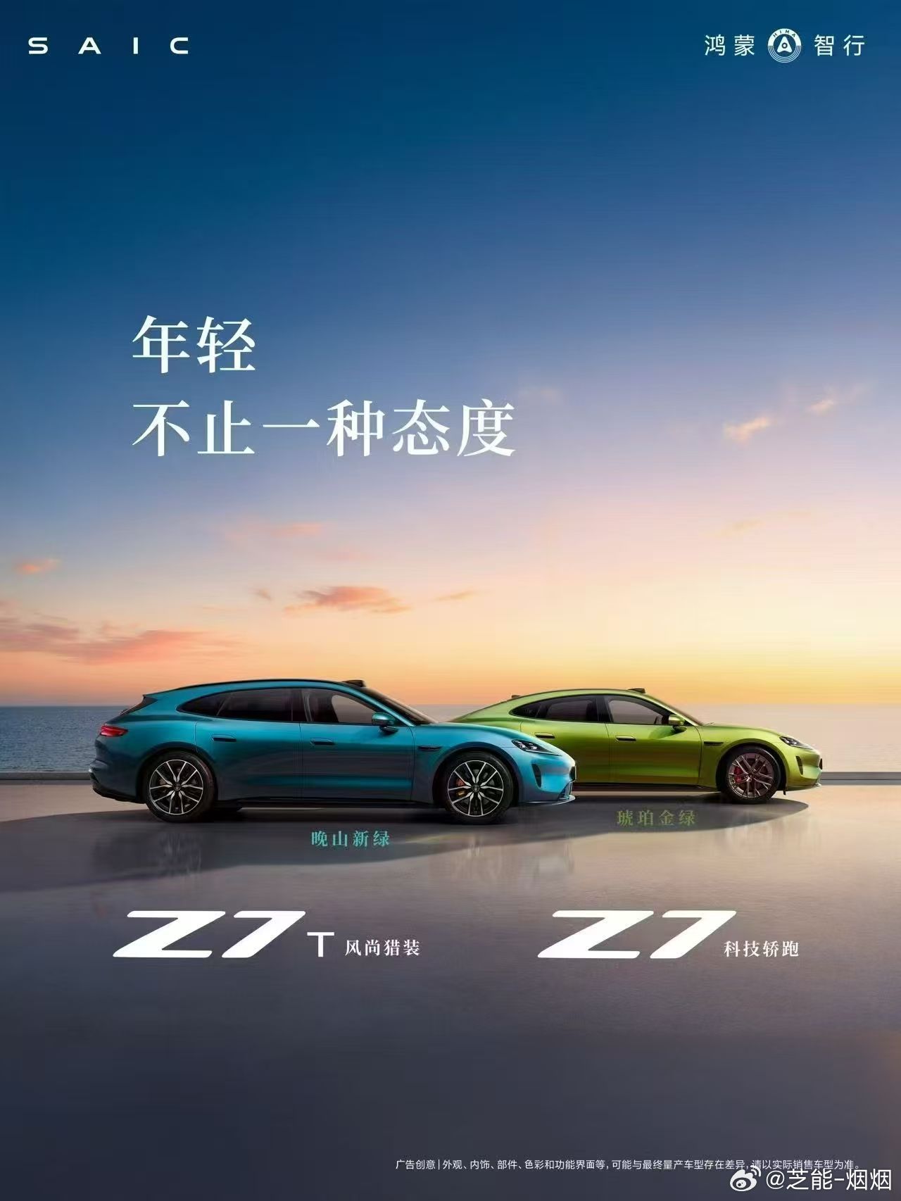 年轻，不止一种态度外观设计的争议，会很大吗？大V聊车尚界  尚界Z7