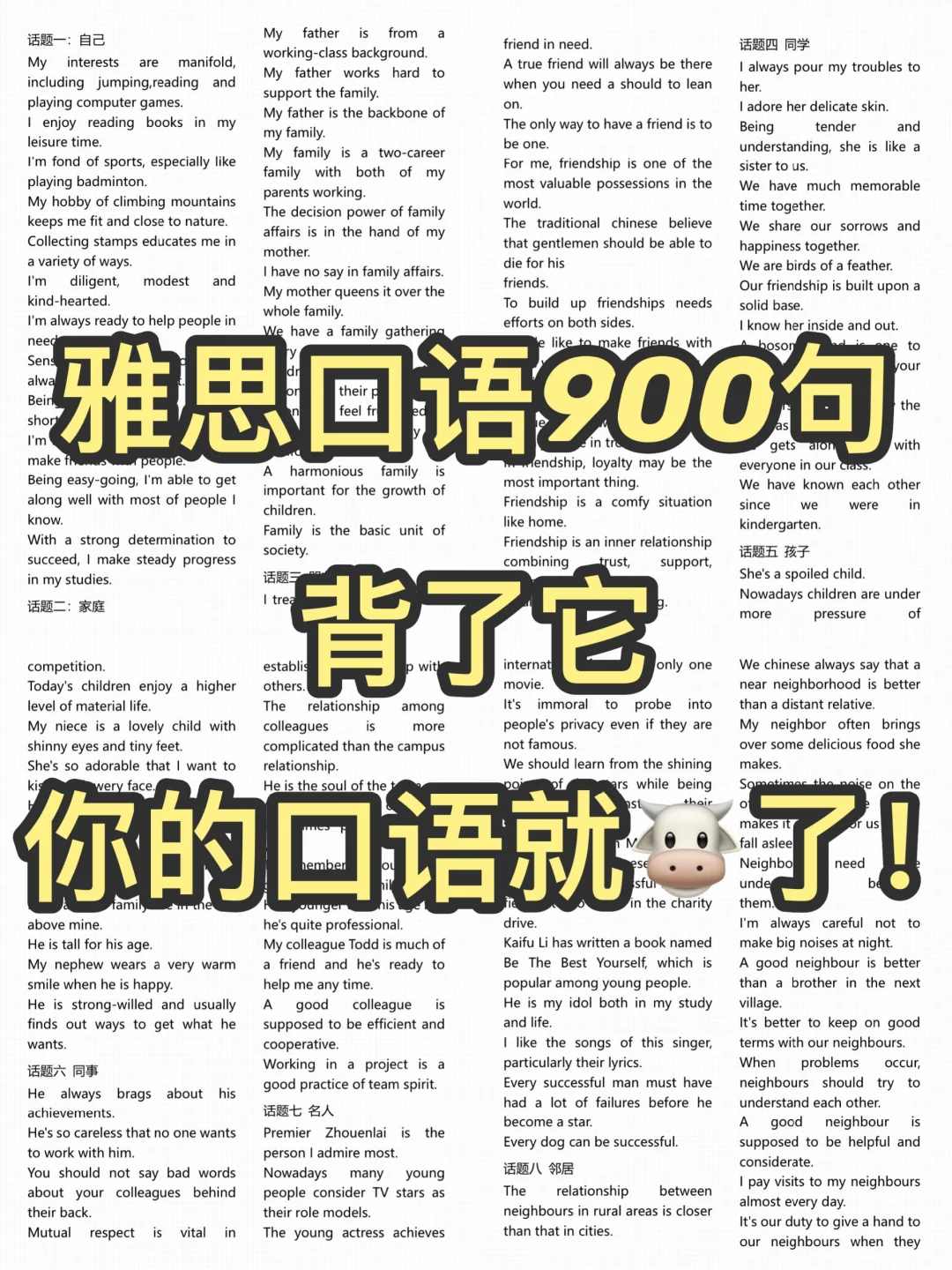 我的哑巴口语真的靠它被彻底拯救了😭