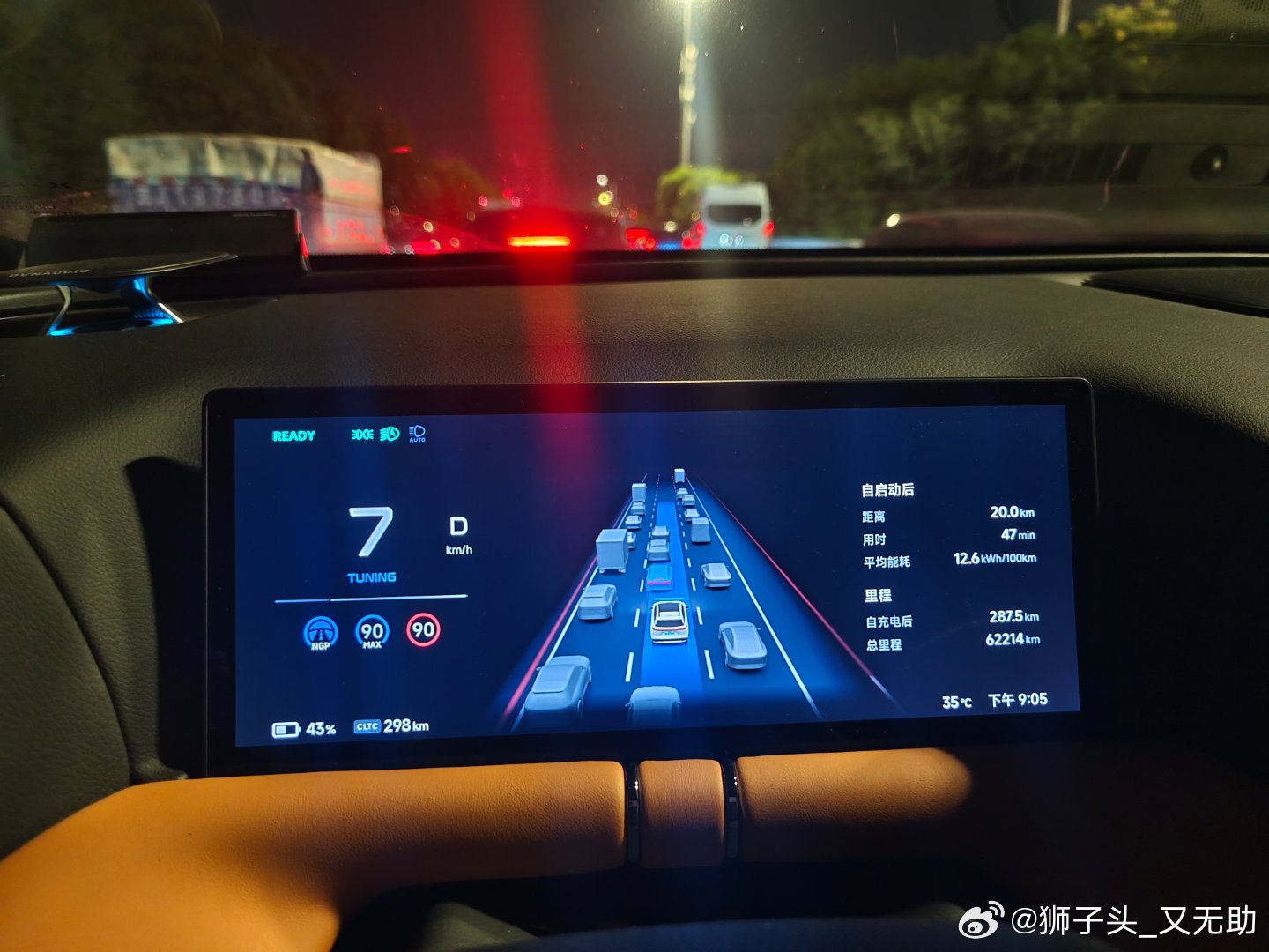 周五北京晚高峰，熟悉的堵车味道，5.7.5好强！要知道我这还是三年前的老G9期待