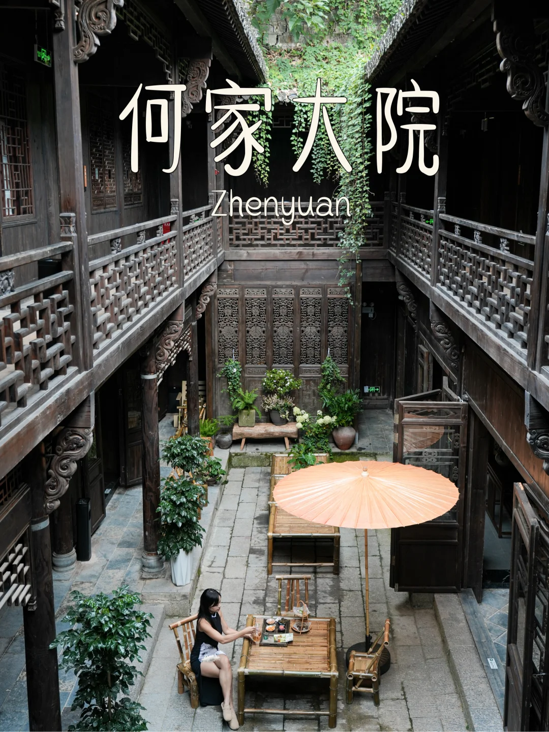 贵州镇远｜深巷里的明代古宅：城市避世角落🌳