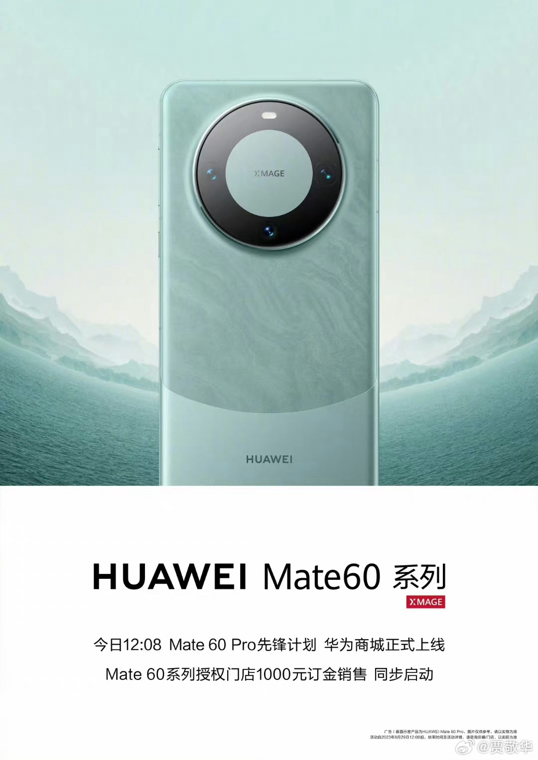#华为Mate60开售# 还没进入9月，华为跟苹果的竞争已经开始上演了，华为Ma