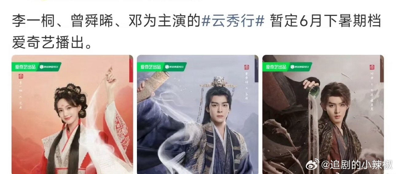 这剧拖了这么久，居然还能混到暑期档啊