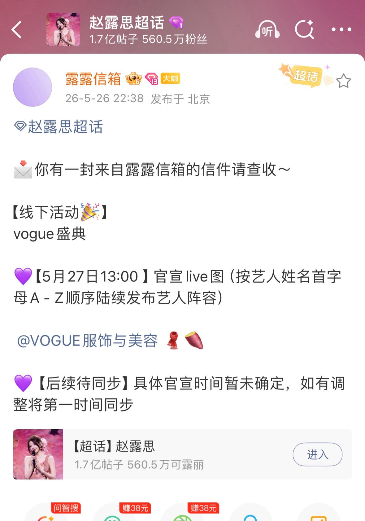 我靠，有盛典看了 