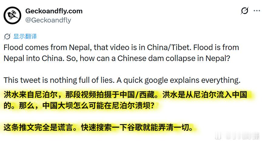 尼泊尔北部山洪致近400人失联 ，同时印度人已经开始制造谣言了。据媒体消息：尼泊