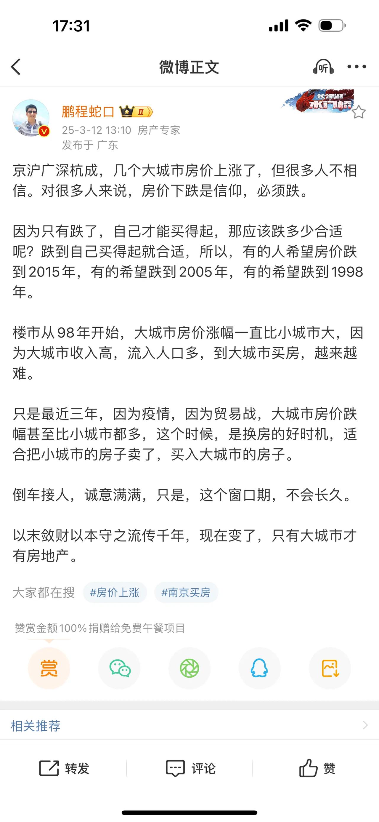 京沪广深杭成，几个大城市房价上涨了，但很多人不相信。对很多人来说，房价下跌是信仰