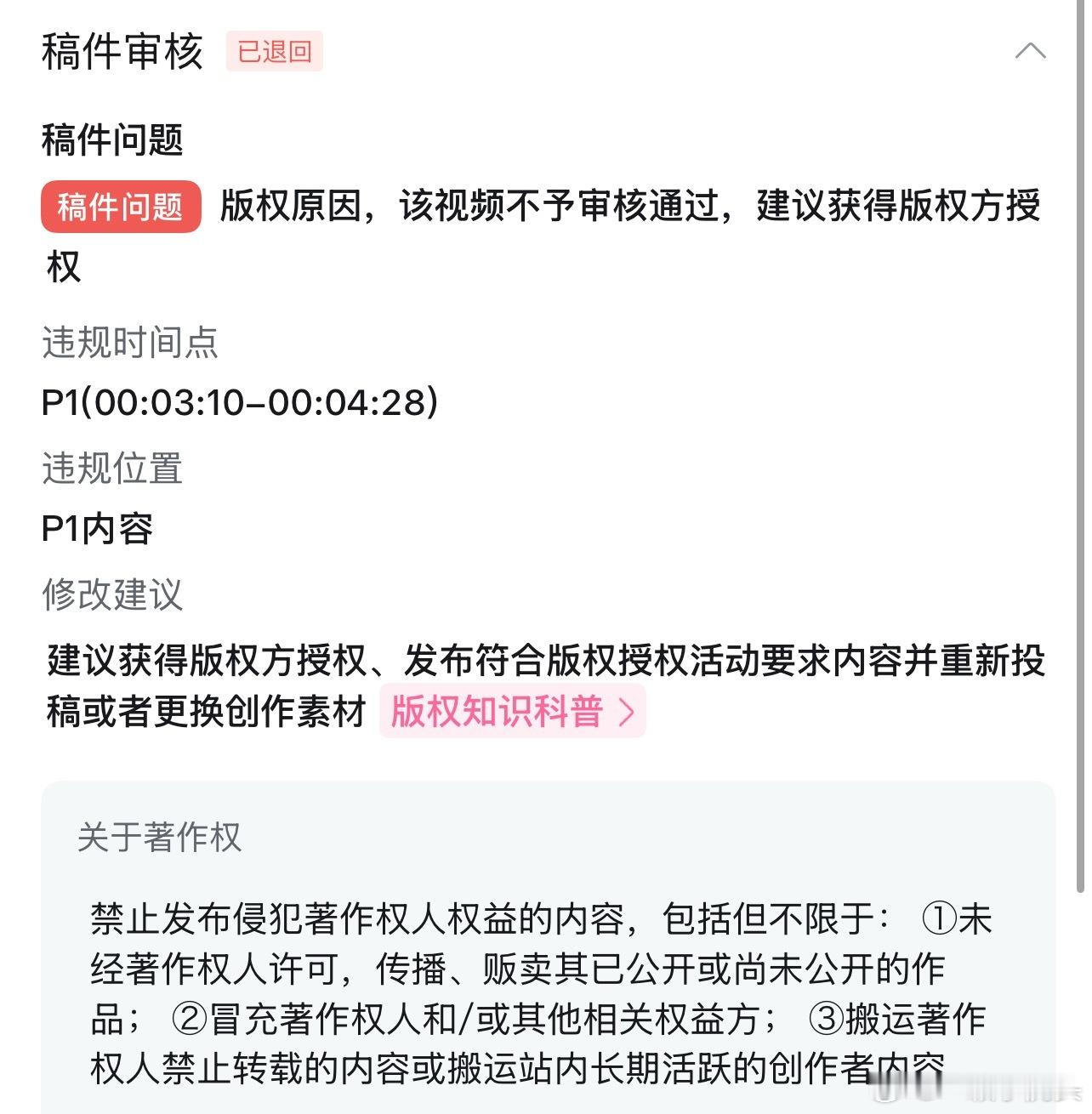 一大早起来发现b站那个白玉兰切片被举报下架，看了下原因，是太平年白宇的片段