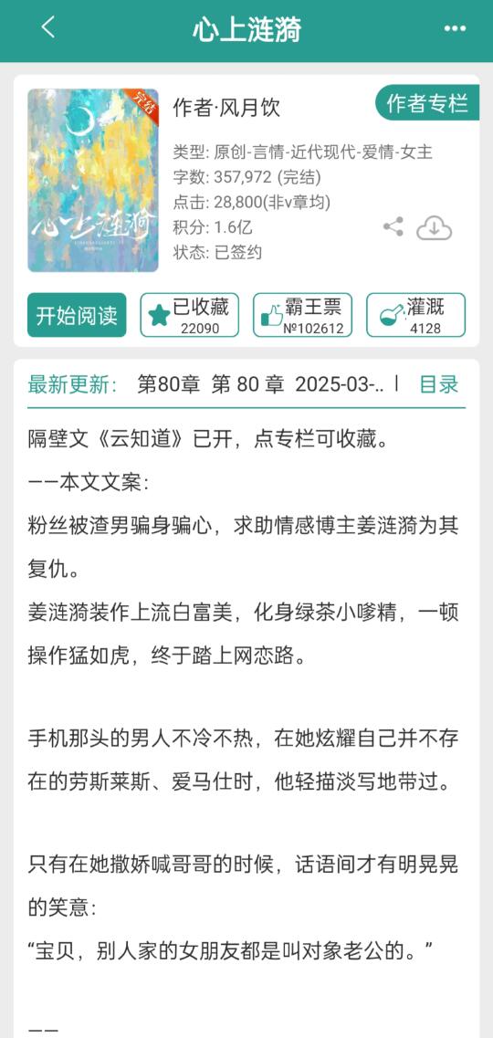 清冷男主没下反诈app被骗只剩裤衩🤣