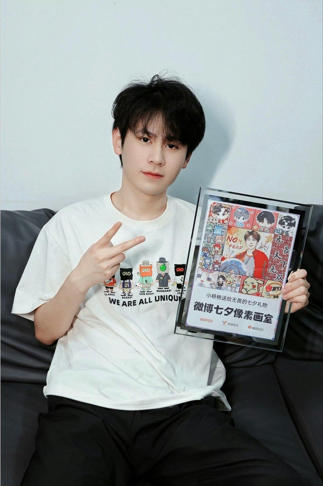 无畏NoFear 4.13日贴贴 