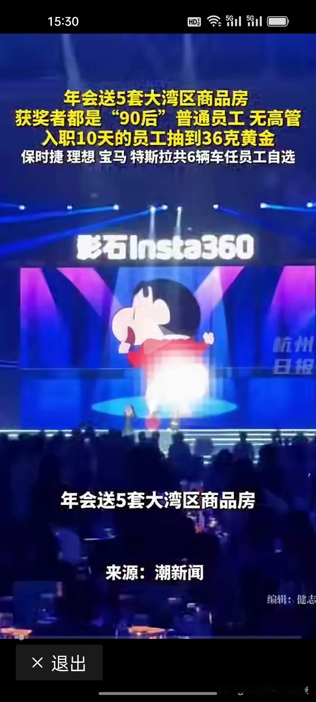 这又是别人家的公司啊！90后科创板上市公司老板格局打开！影石公司年会送房送车，这