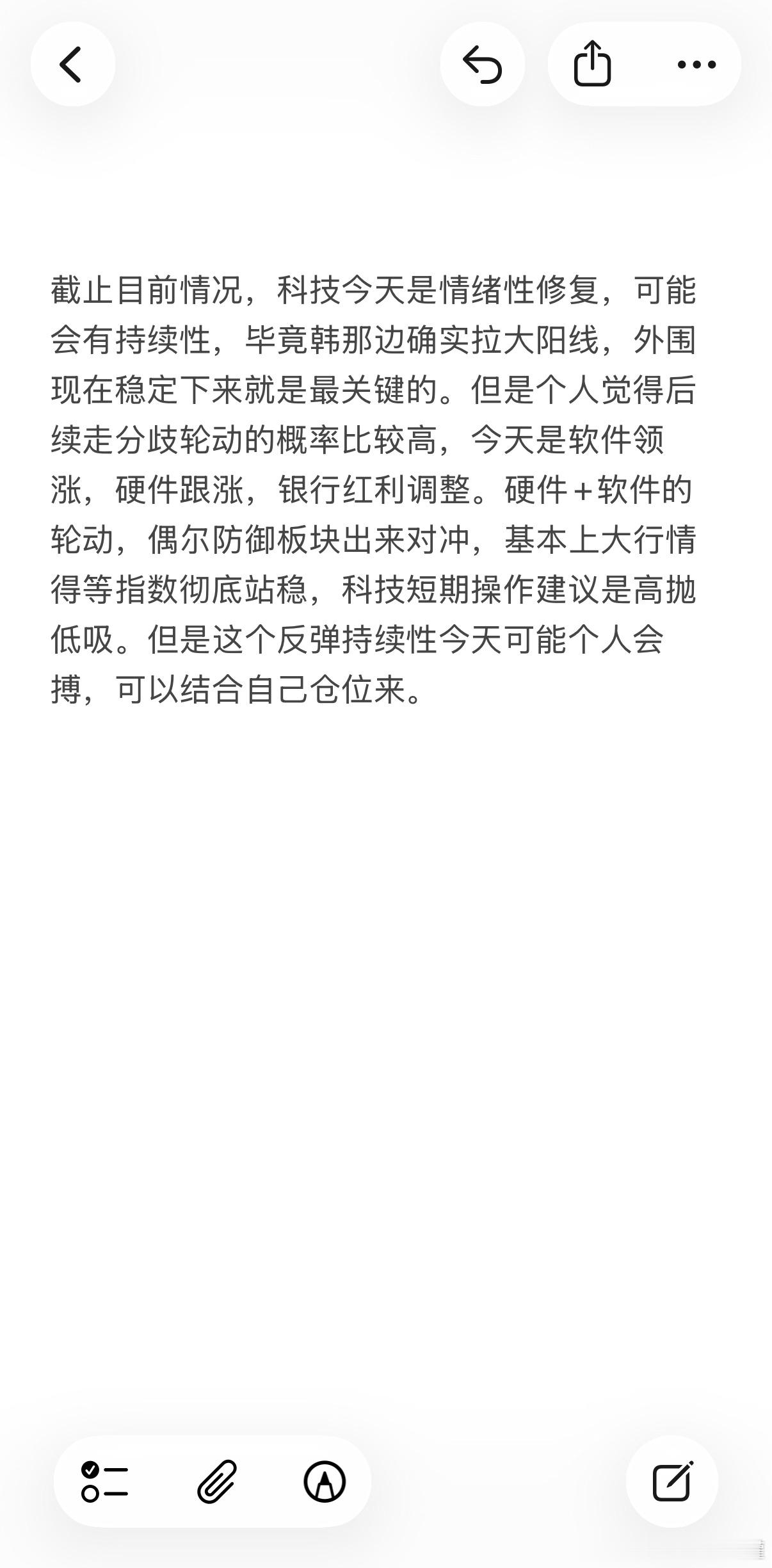 截止现在的思绪，收到回复。财经