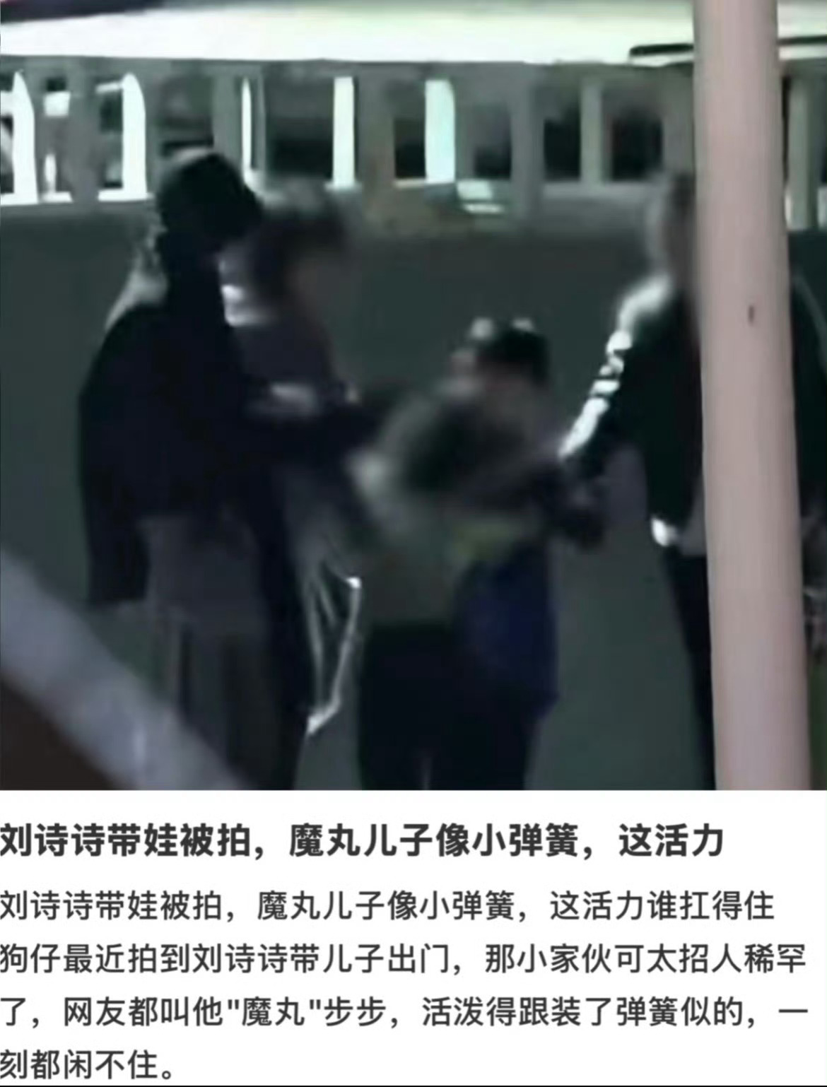 刘诗诗[超话]刘诗诗和她的魔丸儿子 真的好好笑哈哈哈哈哈，不知道为什么想起了诗诗