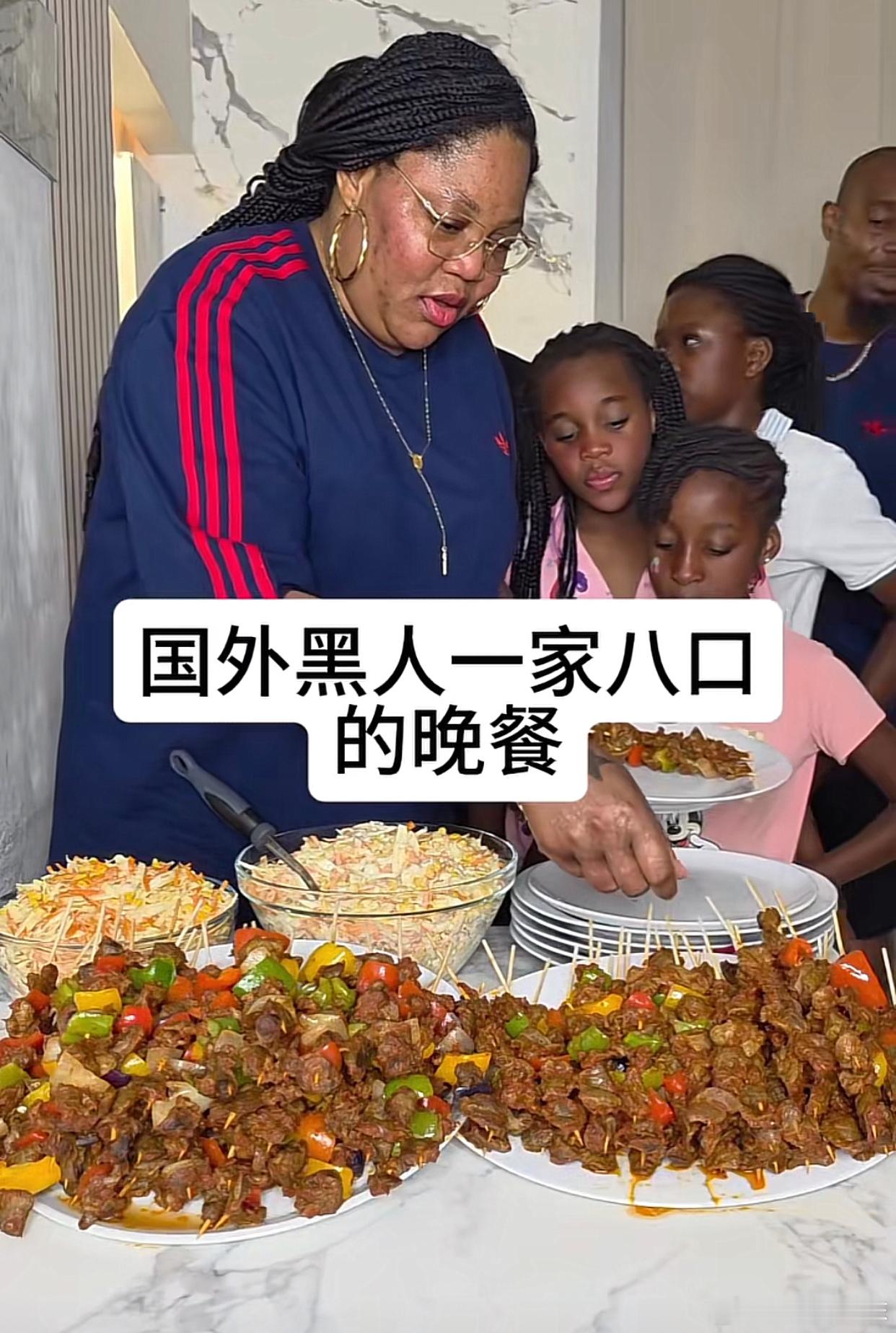有人懂 国外黑人一家八口的含金量吗分餐视频我都跨平台搜索🔍家庭成员滚瓜烂熟 V