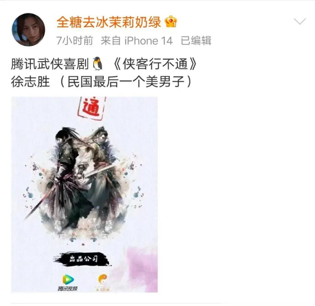 请问这部剧的受众是谁[疑问]#徐志胜 演男主# ​​​