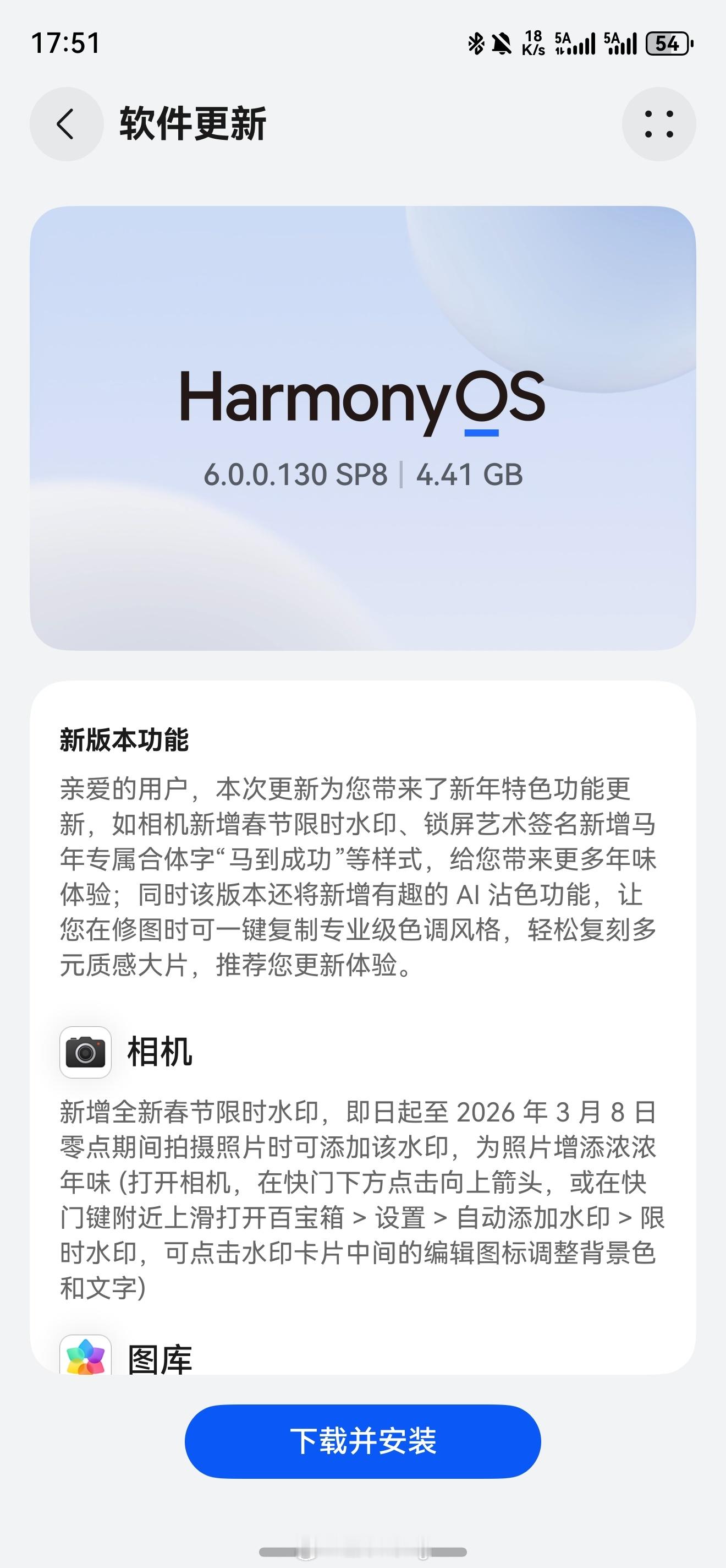 mate80 推送 130 版本华为数码数码资讯基准线Ing