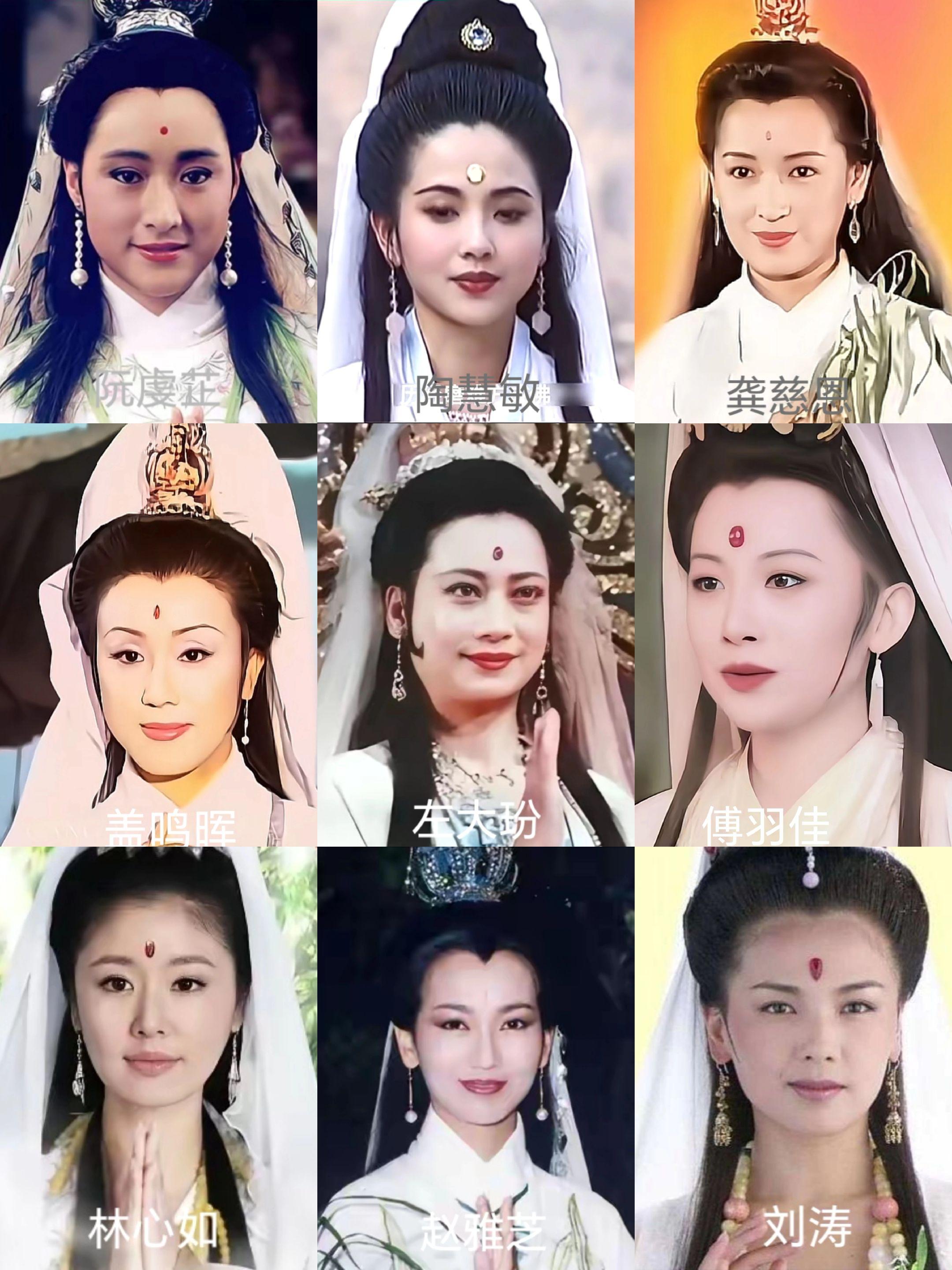 观音菩萨扮演者形象九选一。