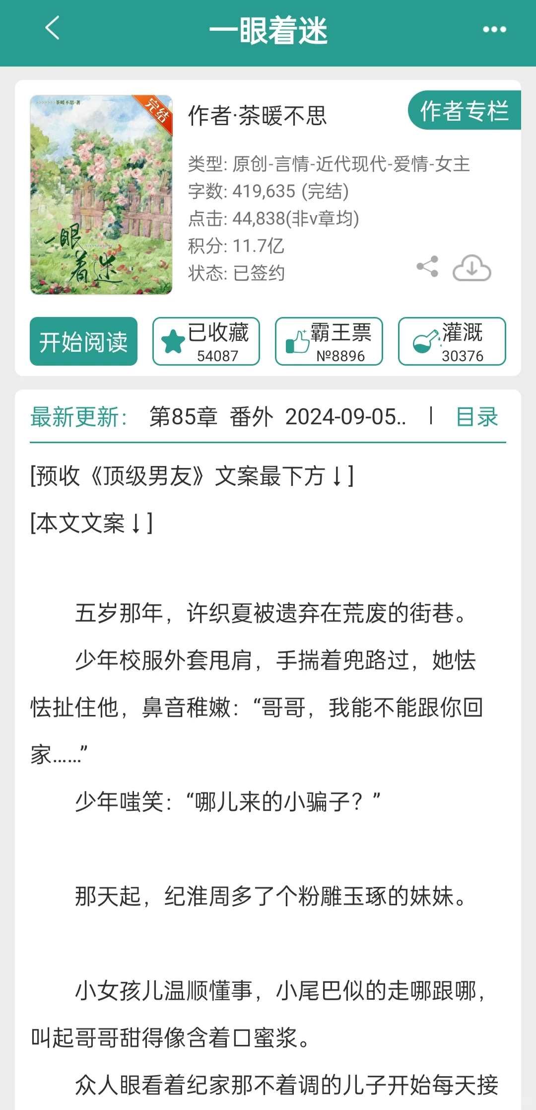 狼兔文学❗️年龄差养成➕双向救赎