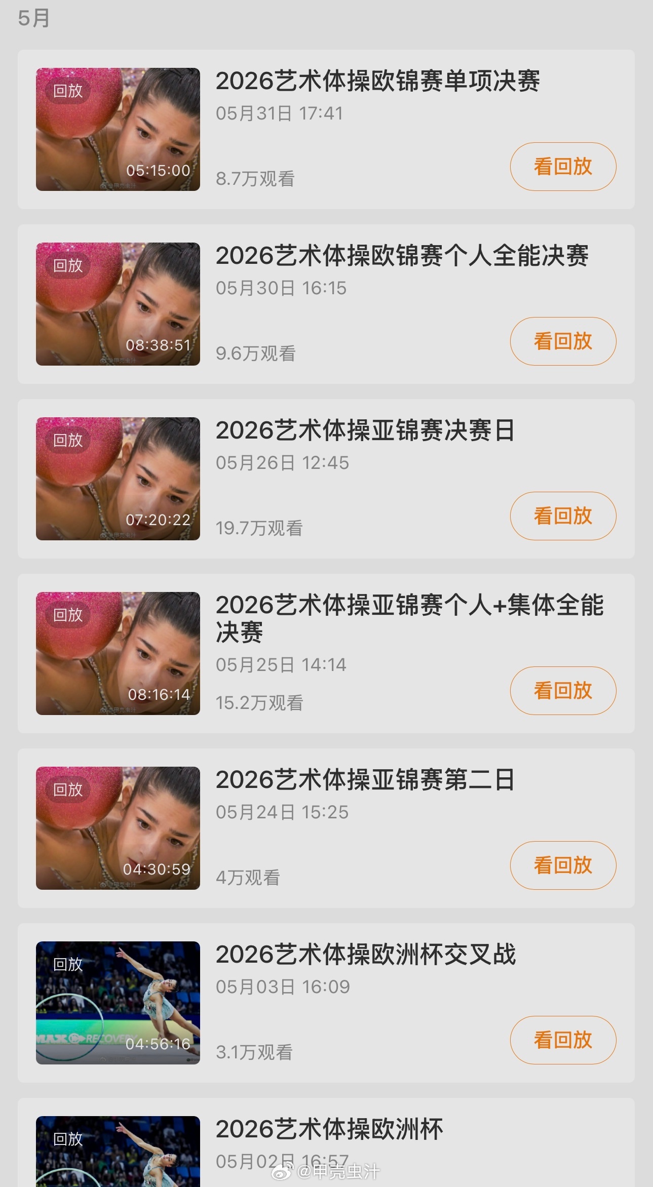 不知不觉竟直播这么多场了谢谢每次在直播间一起看比赛的宝宝们（别问为什么突然换封面