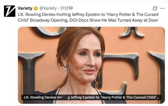 《综艺》消息，美国司法部文件显示，爱泼斯坦曾获得2018年百老汇舞台剧《哈利·波