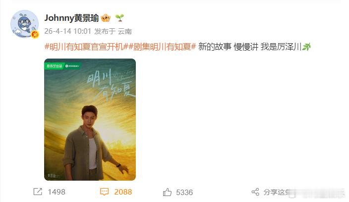 黄景瑜又解锁新兵种了 黄景瑜又解锁新兵种了，这次在《明川有知夏》里饰演的是森林警