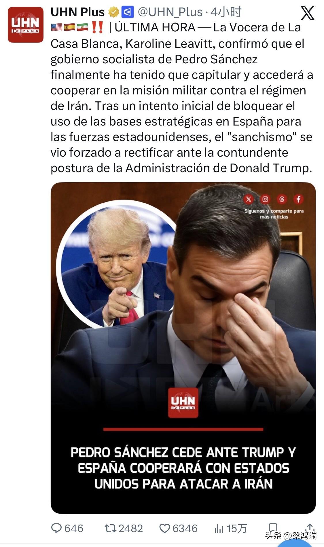 突发新闻：白宫新闻秘书卡罗琳·莱维特证实，佩德罗·桑切斯领导的社会党政府最终不得