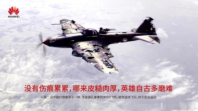 华为感谢美国制裁 是时候再发这张图片了 
