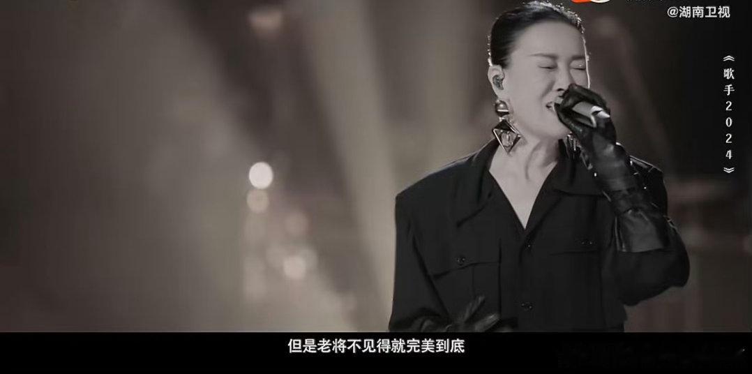 那英说老将不意味着完美到底那姐深耕乐坛多年始终保持清醒，不惧突破自我勇闯新舞台，
