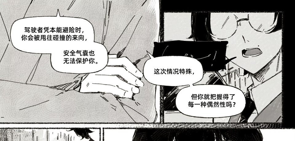 对哦，所以只有安吾受伤，太宰毫发无损，是因为安吾为了保护太宰甚至违背了本能反应，