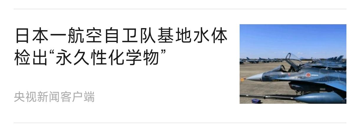日本疑似制造化学武器，全球要小心点，万一偷袭了，也提前有个准备。
   日本航空