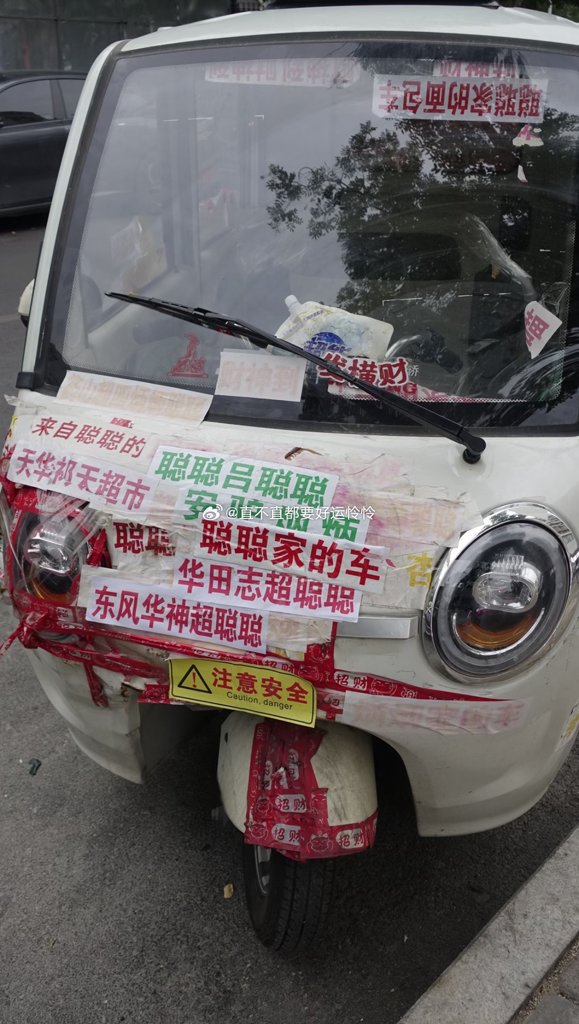 济南看到的，谁能解释这种现象车主是：a.艺术家b.开打印店的c.胶带生产厂家 