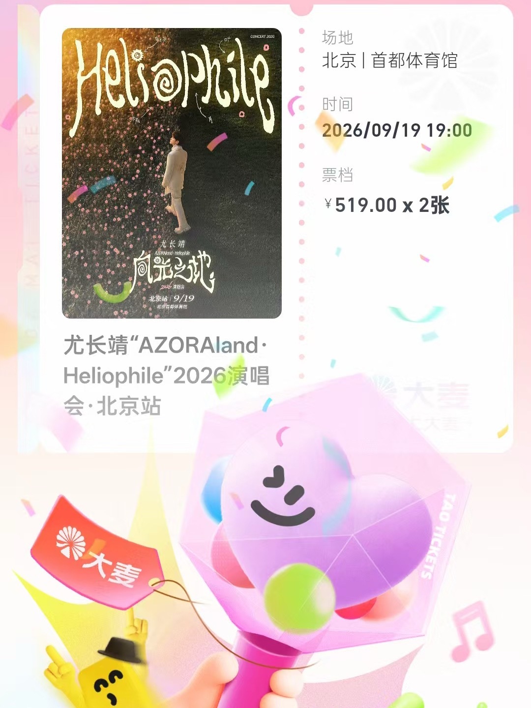 北京我又来了！这次去给小尤过生日啦[酷]依旧不靠自己靠老婆！稳稳的幸福​​​